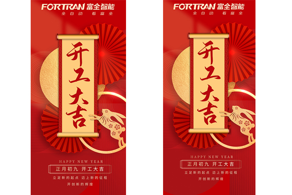 Fortran - بداية جديدة في عام 2023